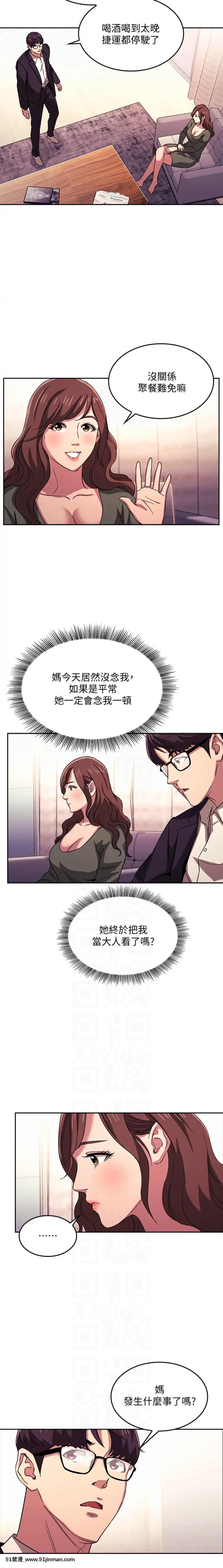 朋友的媽媽21-22話[クローゼット h漫畫]