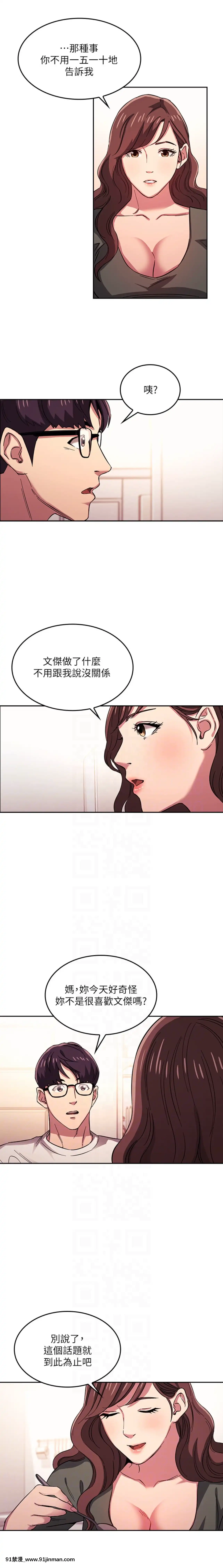 朋友的媽媽21-22話[クローゼット h漫畫]