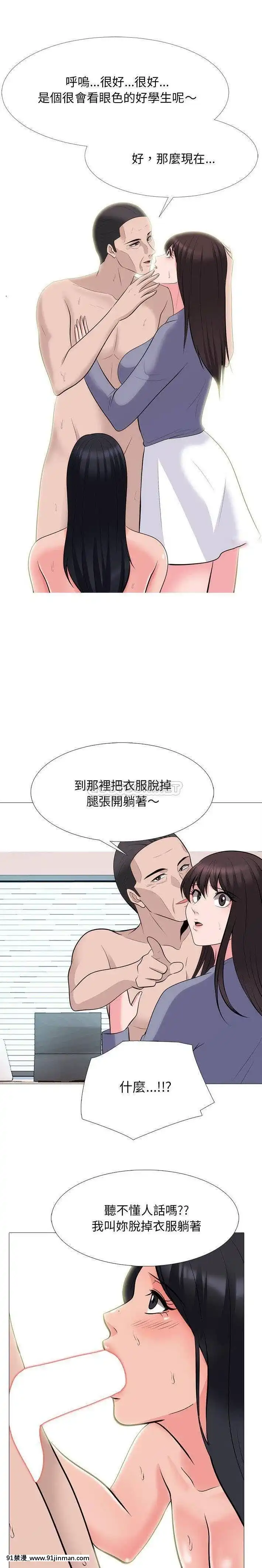 女教授的秘密59-60話[jeune intermittent 18h 6h]