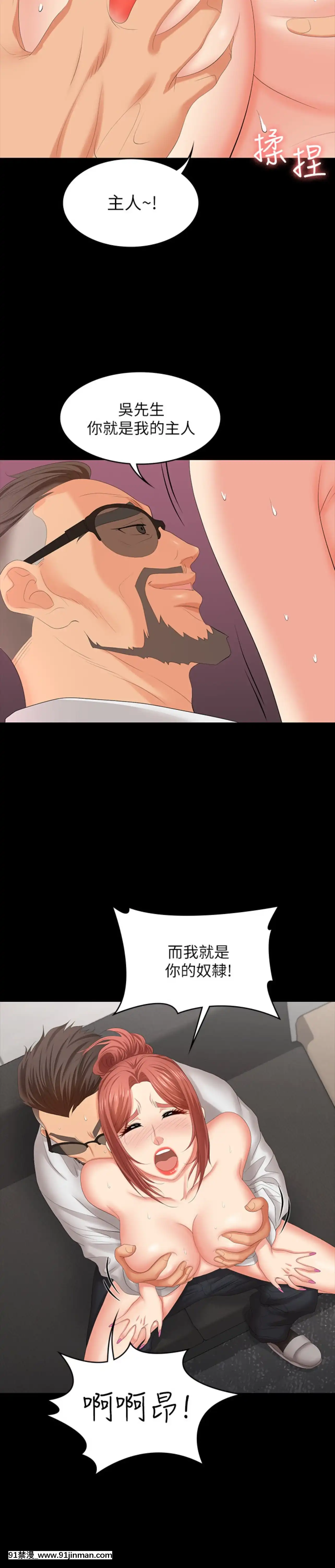 交換遊戲47-48話[diner a 18h]