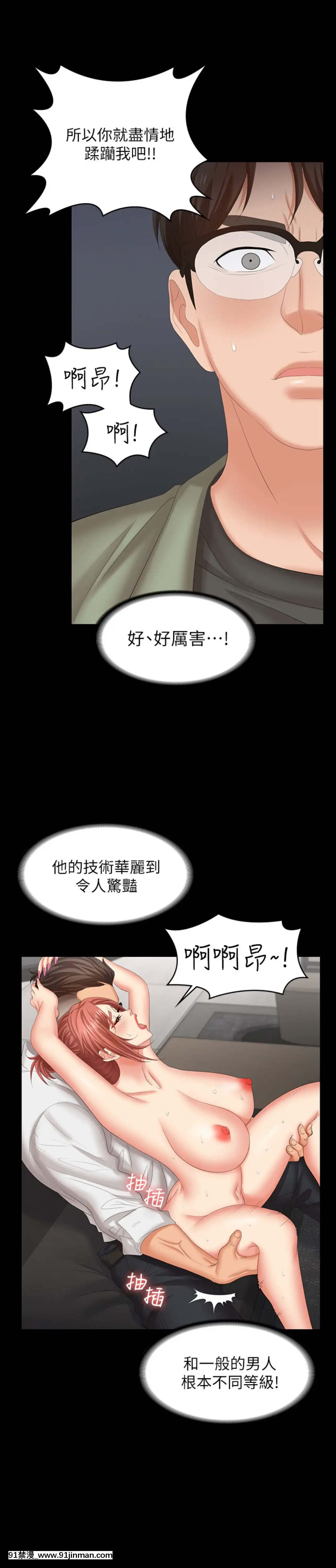 交換遊戲47-48話[diner a 18h]