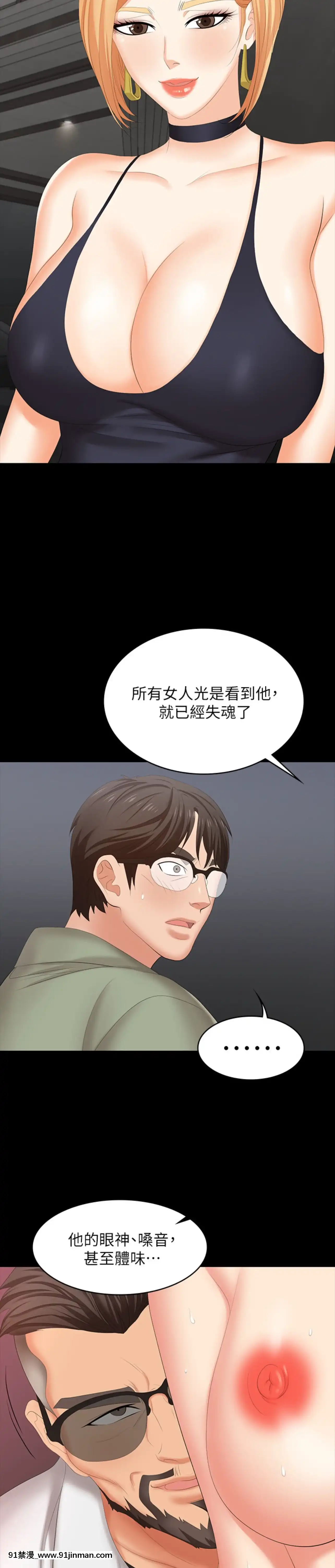 交換遊戲47-48話[diner a 18h]