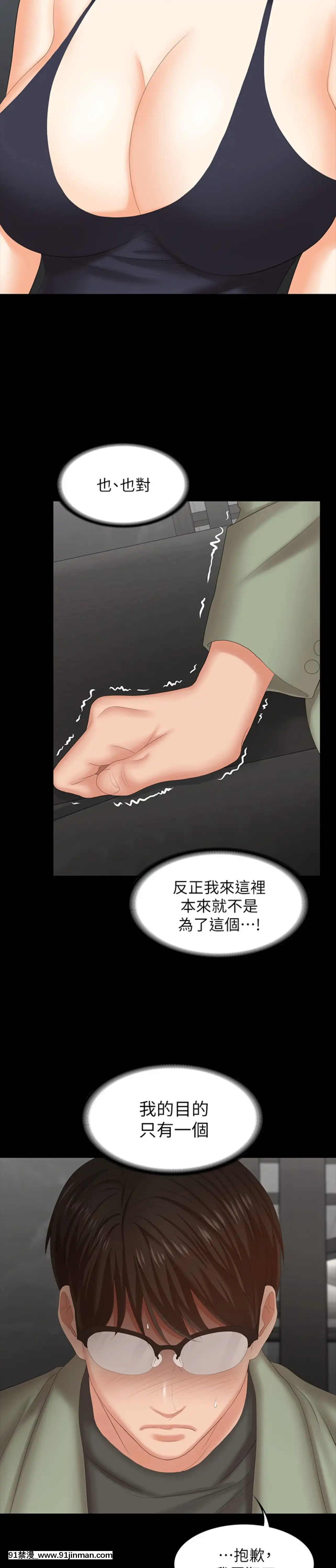 交換遊戲47-48話[diner a 18h]