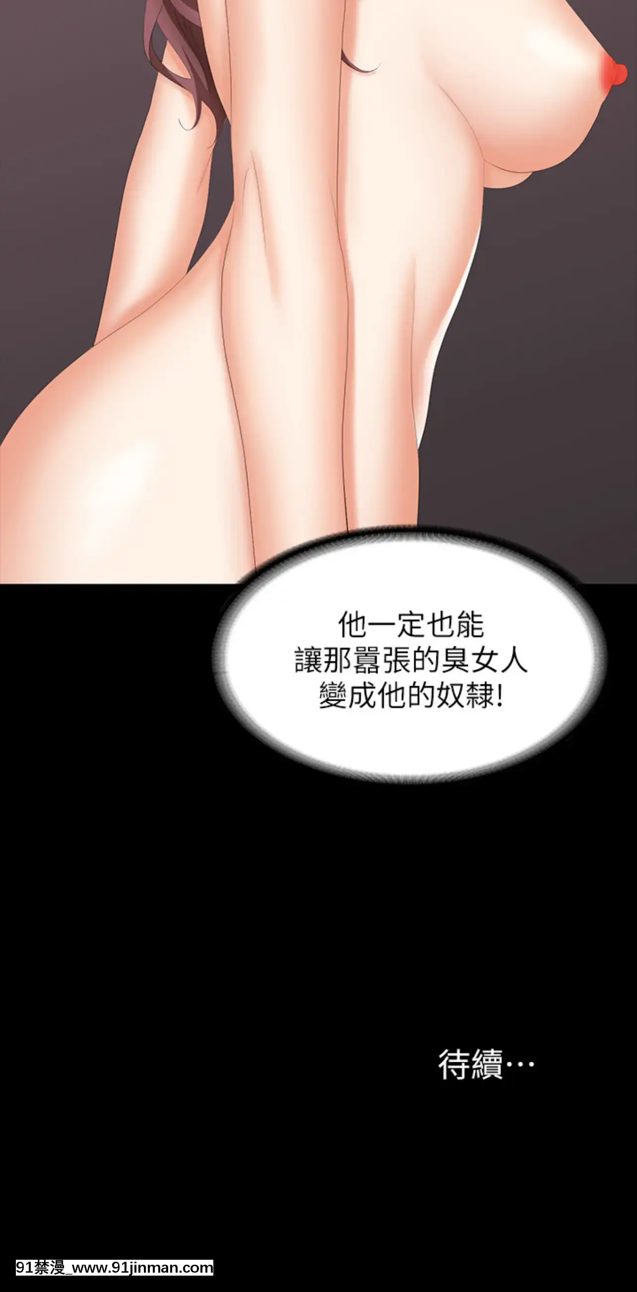 交換遊戲47-48話[diner a 18h]