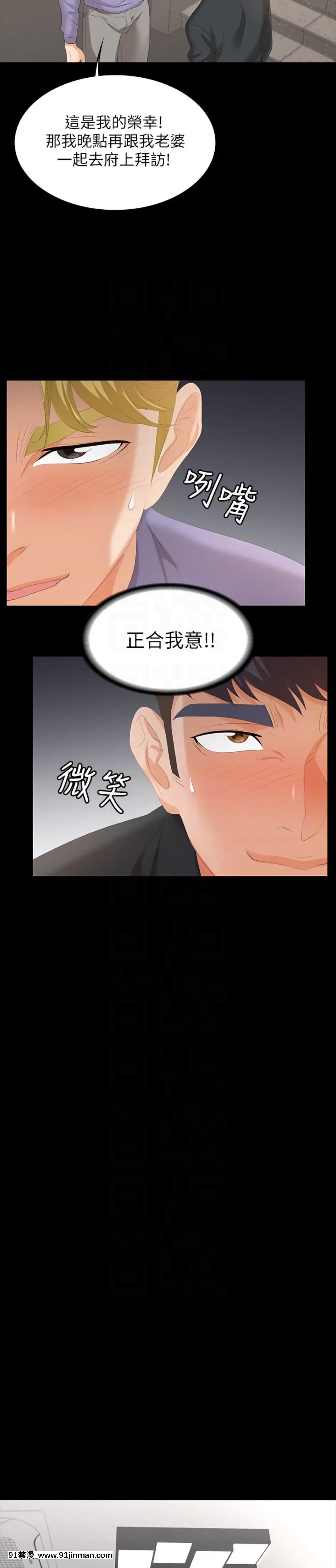 交換遊戲47-48話[diner a 18h]