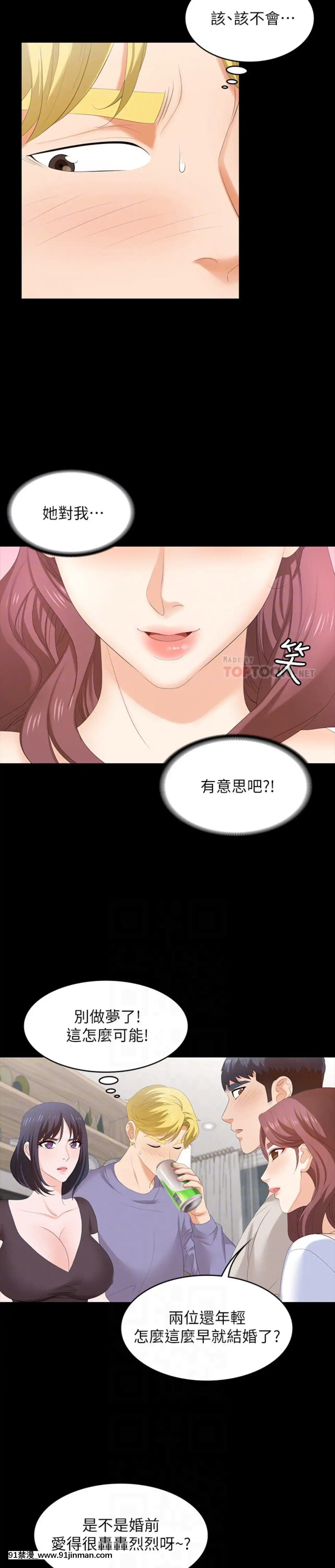 交換遊戲47-48話[diner a 18h]