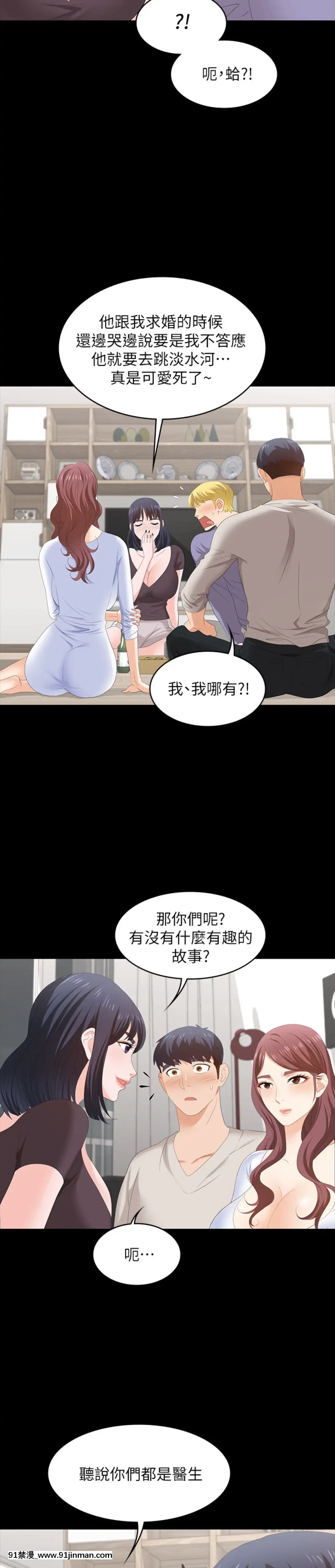 交換遊戲47-48話[diner a 18h]