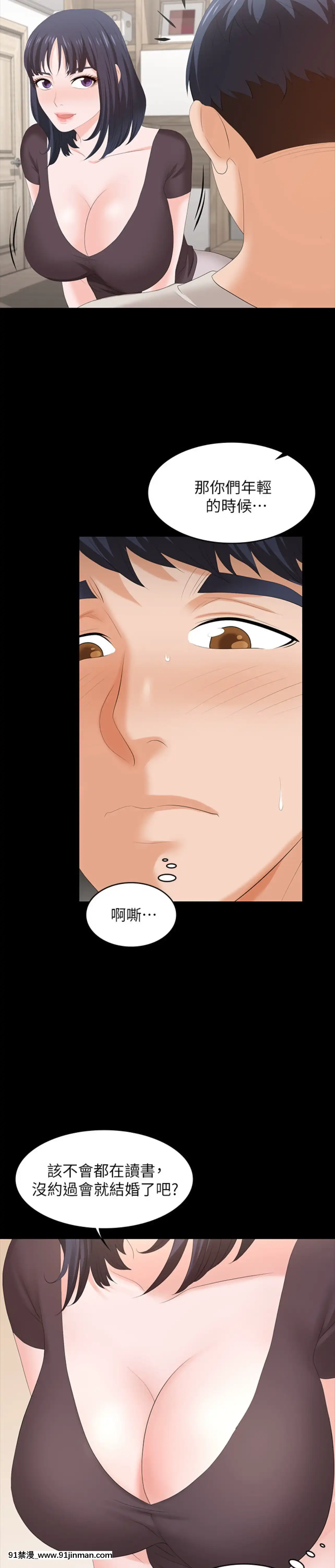 交換遊戲47-48話[diner a 18h]