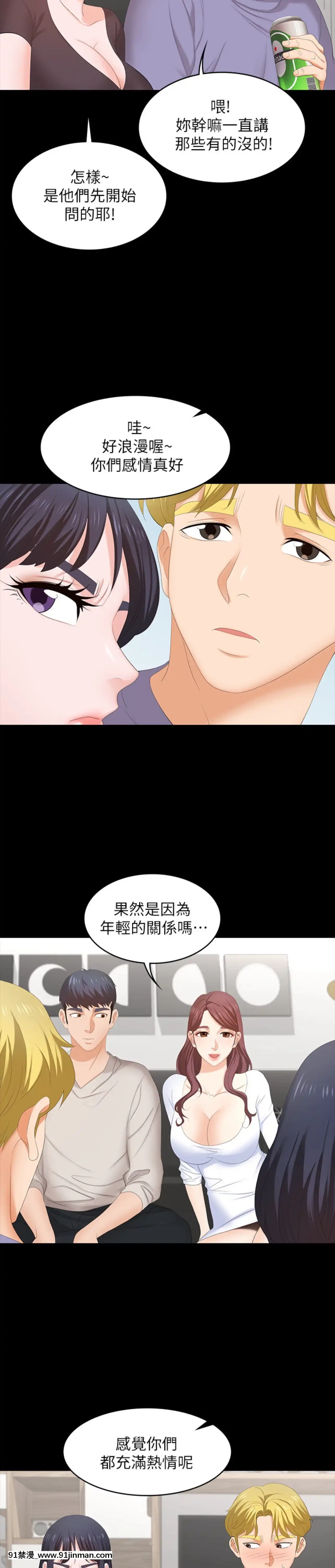 交換遊戲47-48話[diner a 18h]