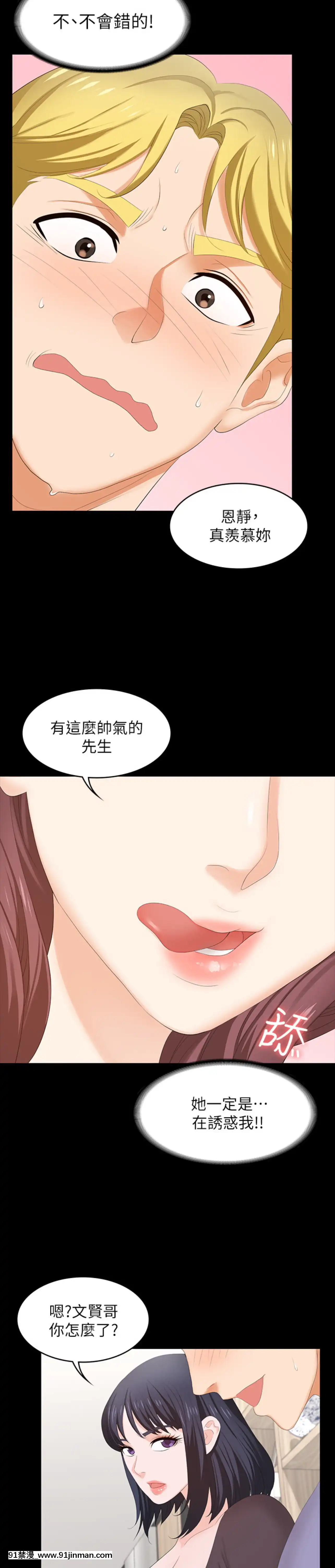 交換遊戲47-48話[diner a 18h]