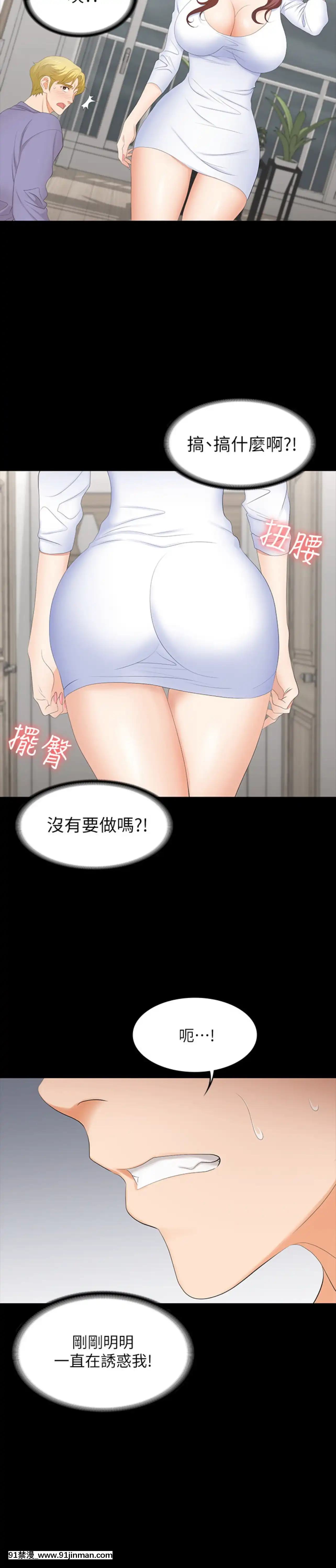 交換遊戲47-48話[diner a 18h]