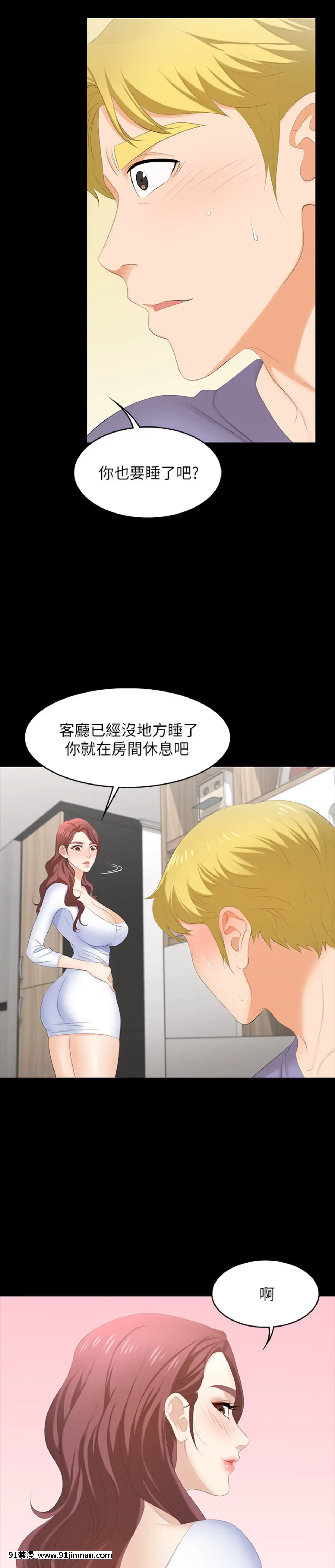交換遊戲47-48話[diner a 18h]