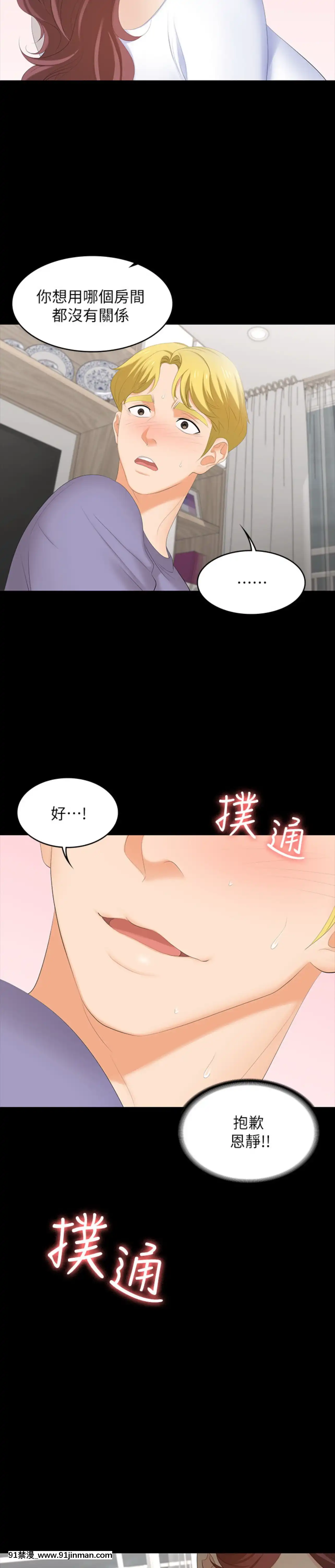 交換遊戲47-48話[diner a 18h]