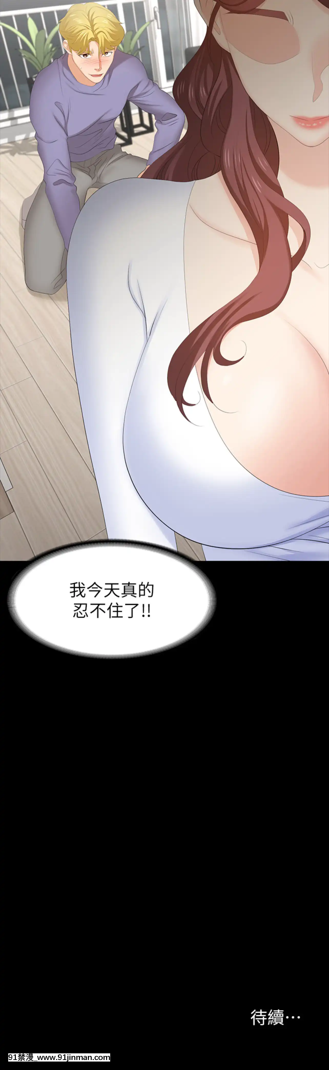 交換遊戲47-48話[diner a 18h]