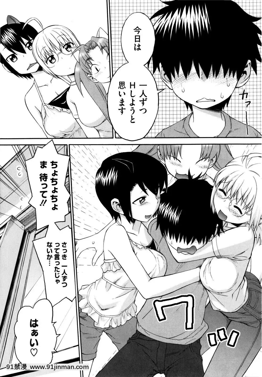 [和六裏ハル]新婚姉妹[調教 h漫]