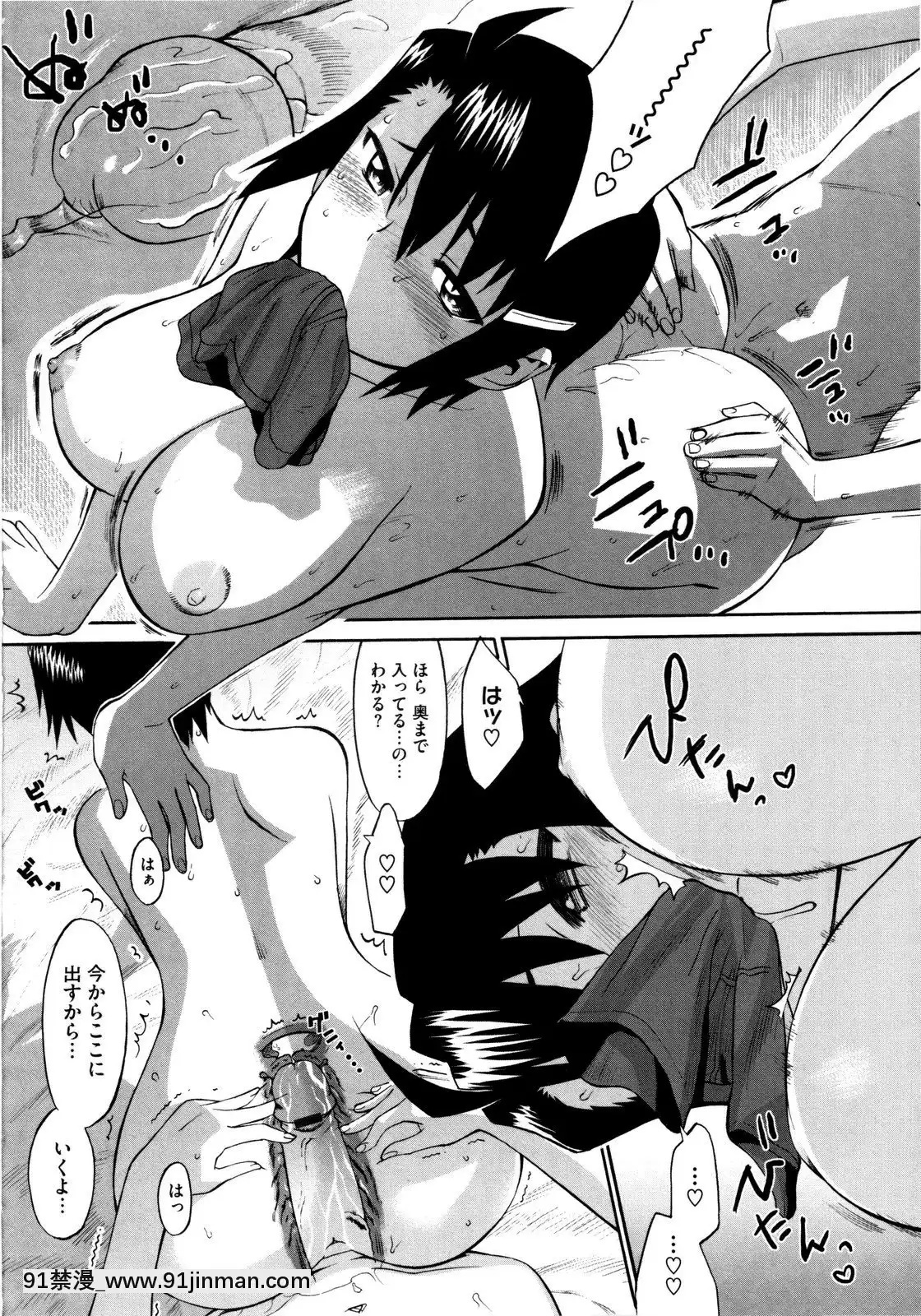 [和六裏ハル]新婚姉妹[調教 h漫]