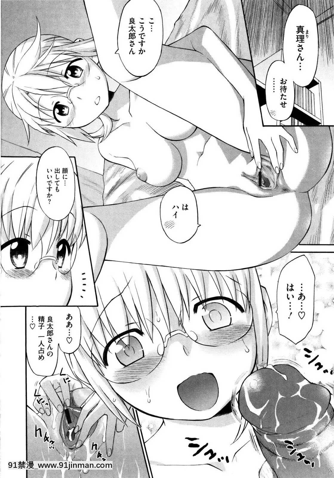 [和六裏ハル]新婚姉妹[調教 h漫]