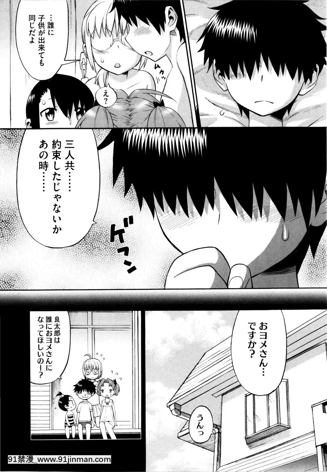 [和六裏ハル]新婚姉妹[調教 h漫]