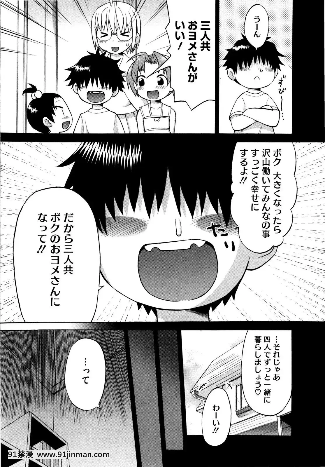 [和六裏ハル]新婚姉妹[調教 h漫]