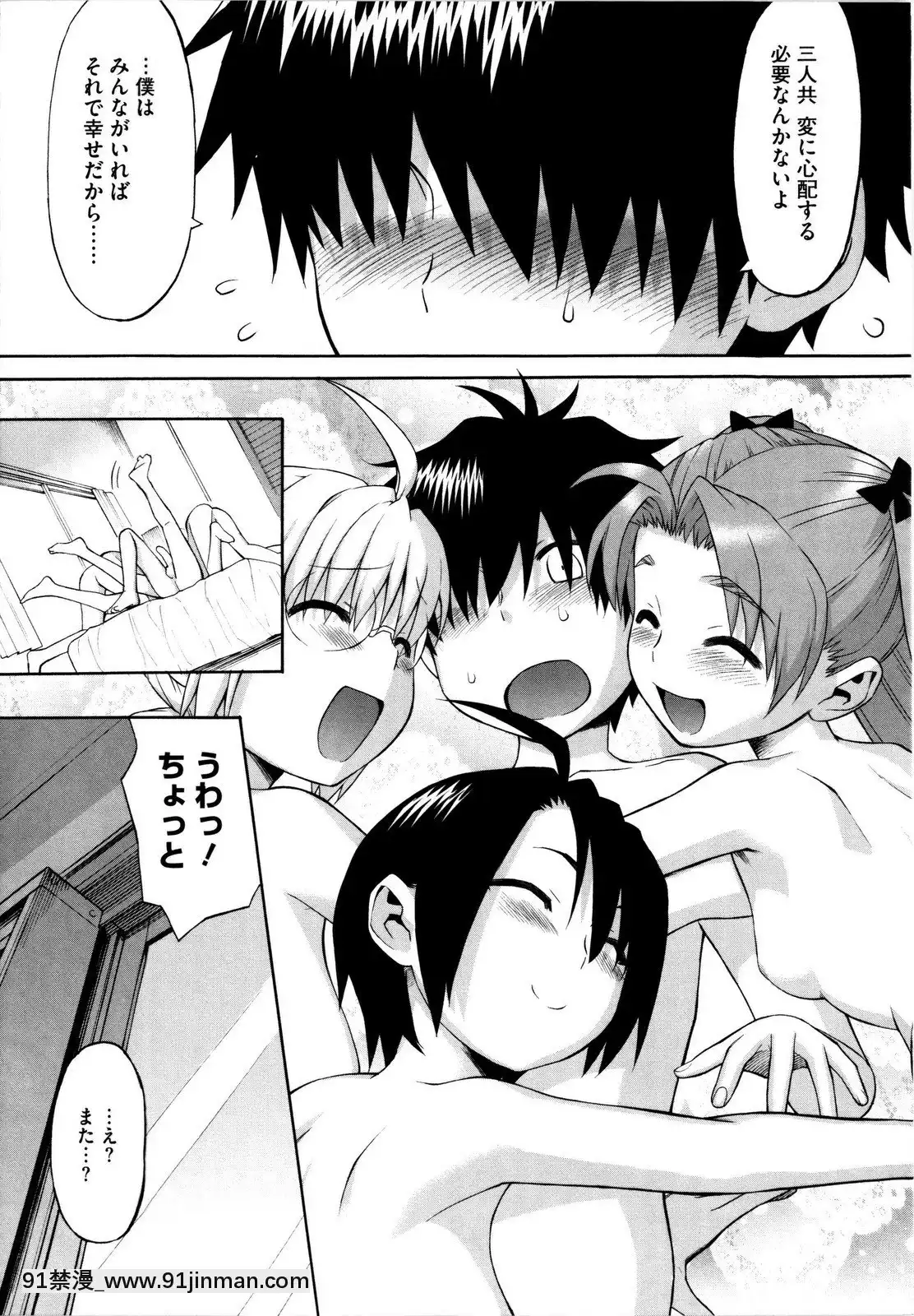 [和六裏ハル]新婚姉妹[調教 h漫]