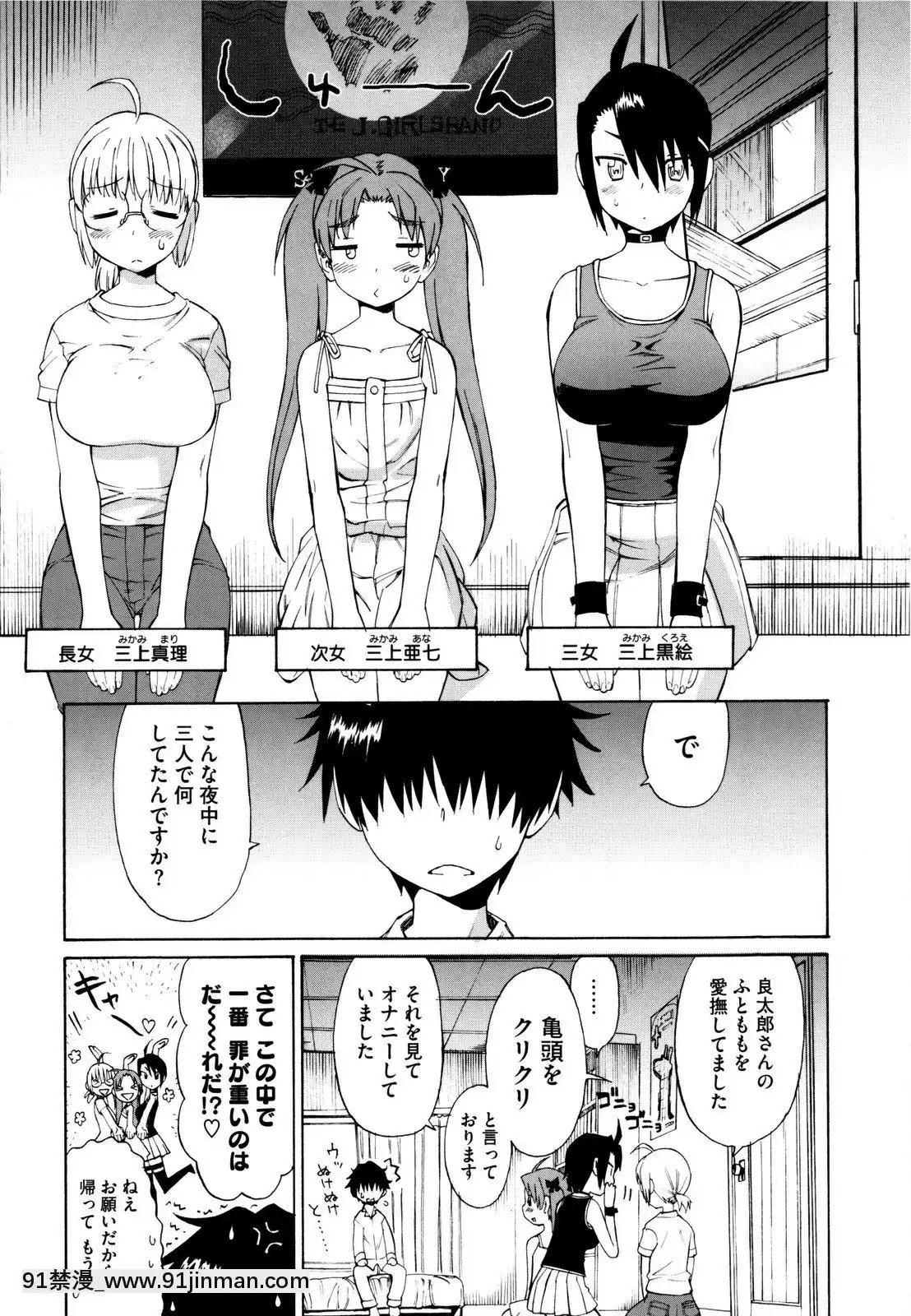 [和六裏ハル]新婚姉妹[調教 h漫]