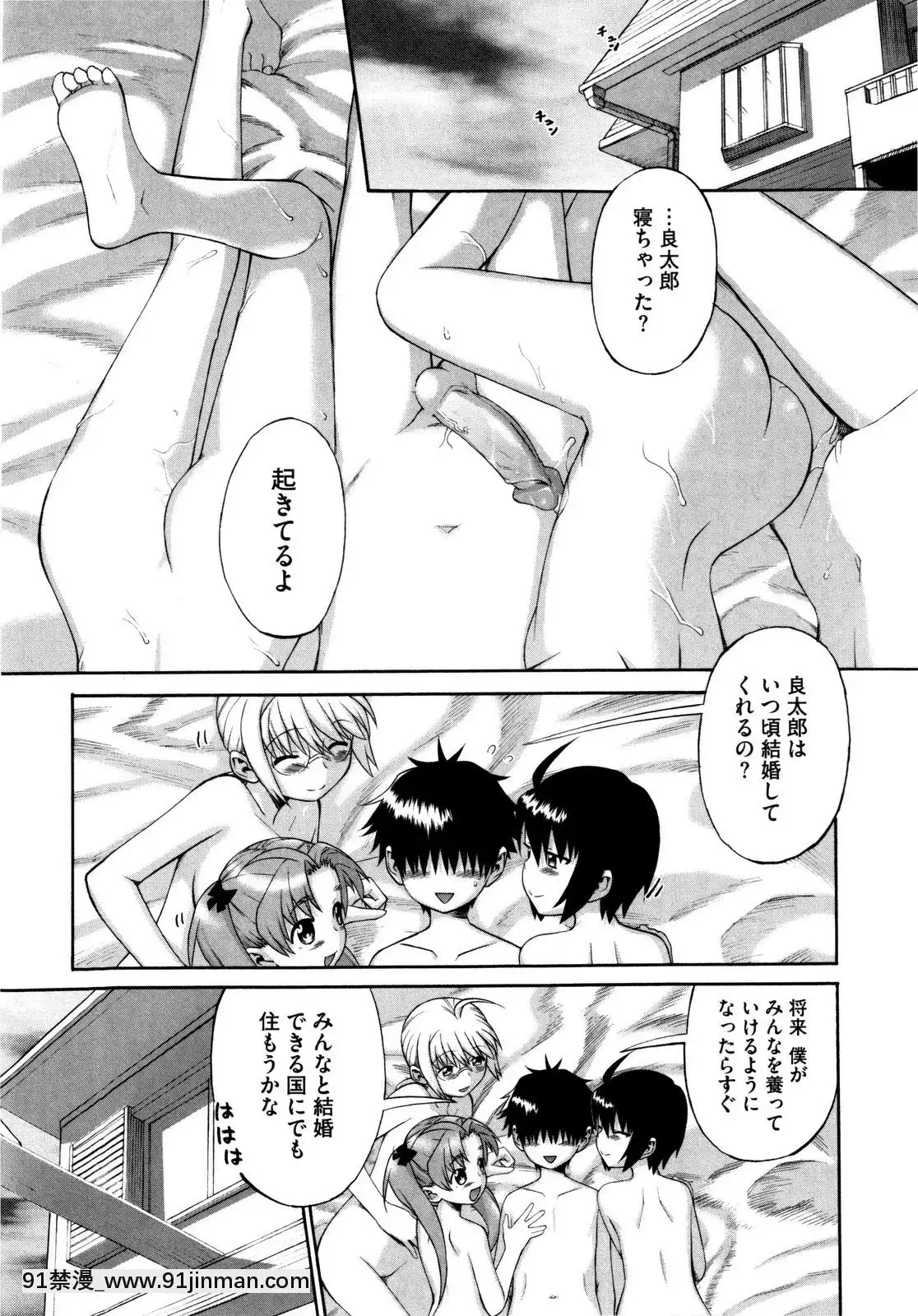 [和六裏ハル]新婚姉妹[調教 h漫]