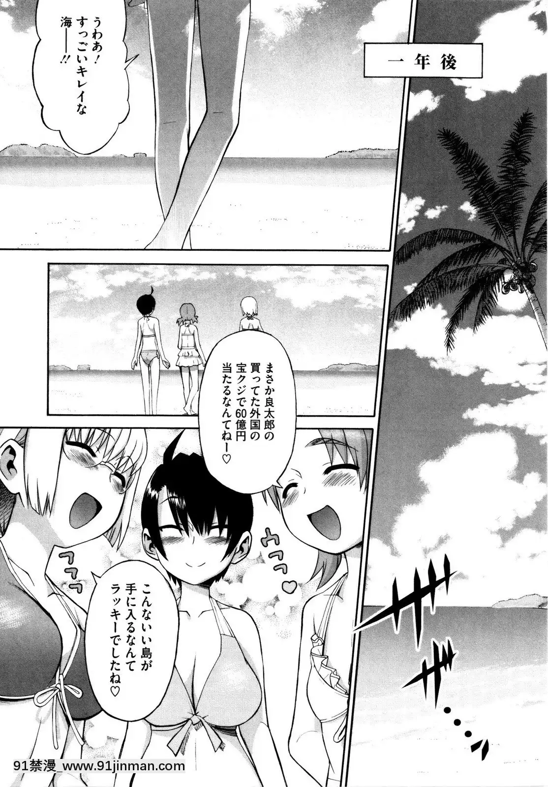 [和六裏ハル]新婚姉妹[調教 h漫]