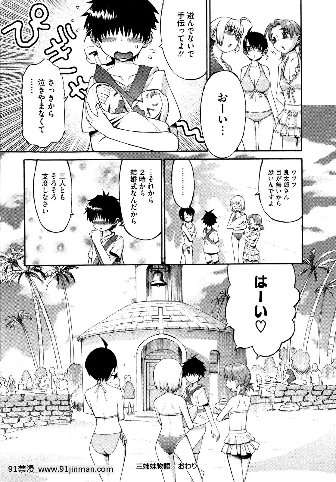 [和六裏ハル]新婚姉妹[調教 h漫]