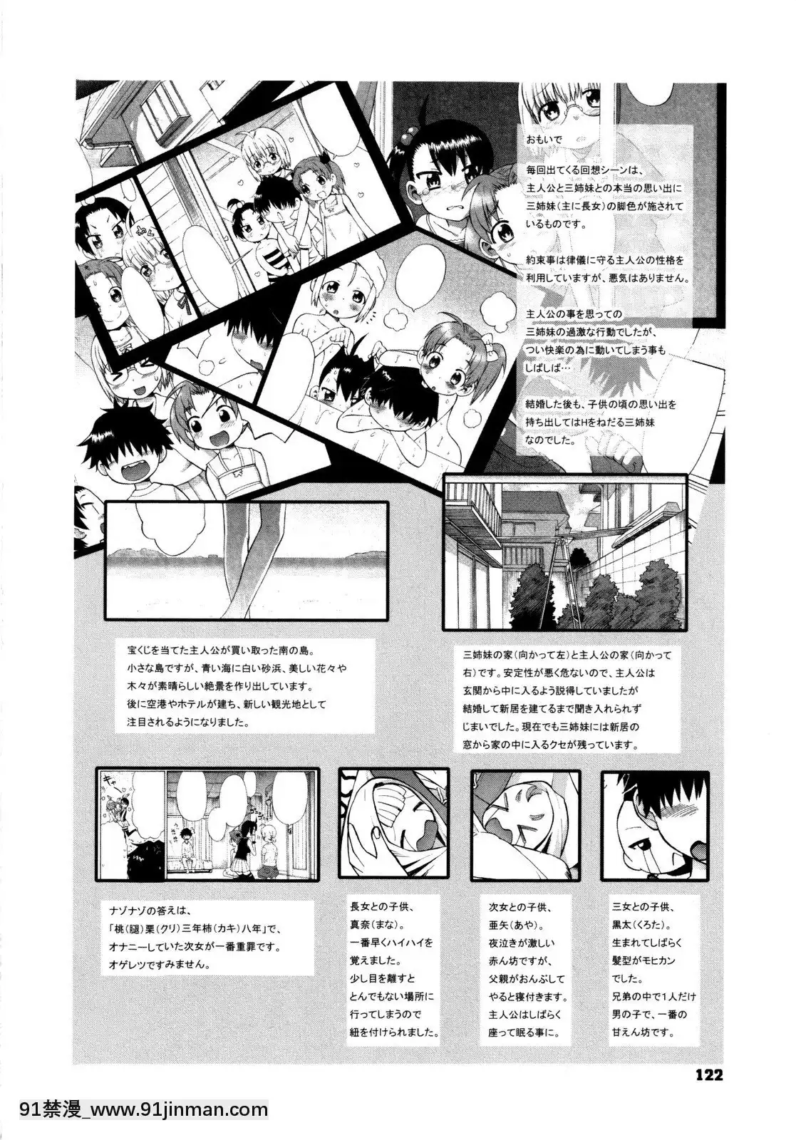 [和六裏ハル]新婚姉妹[調教 h漫]