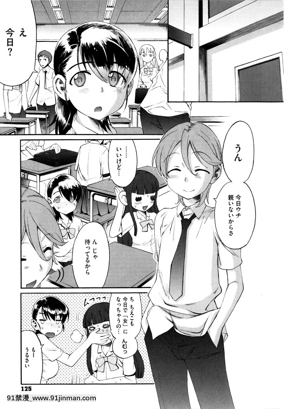 [和六裏ハル]新婚姉妹[調教 h漫]