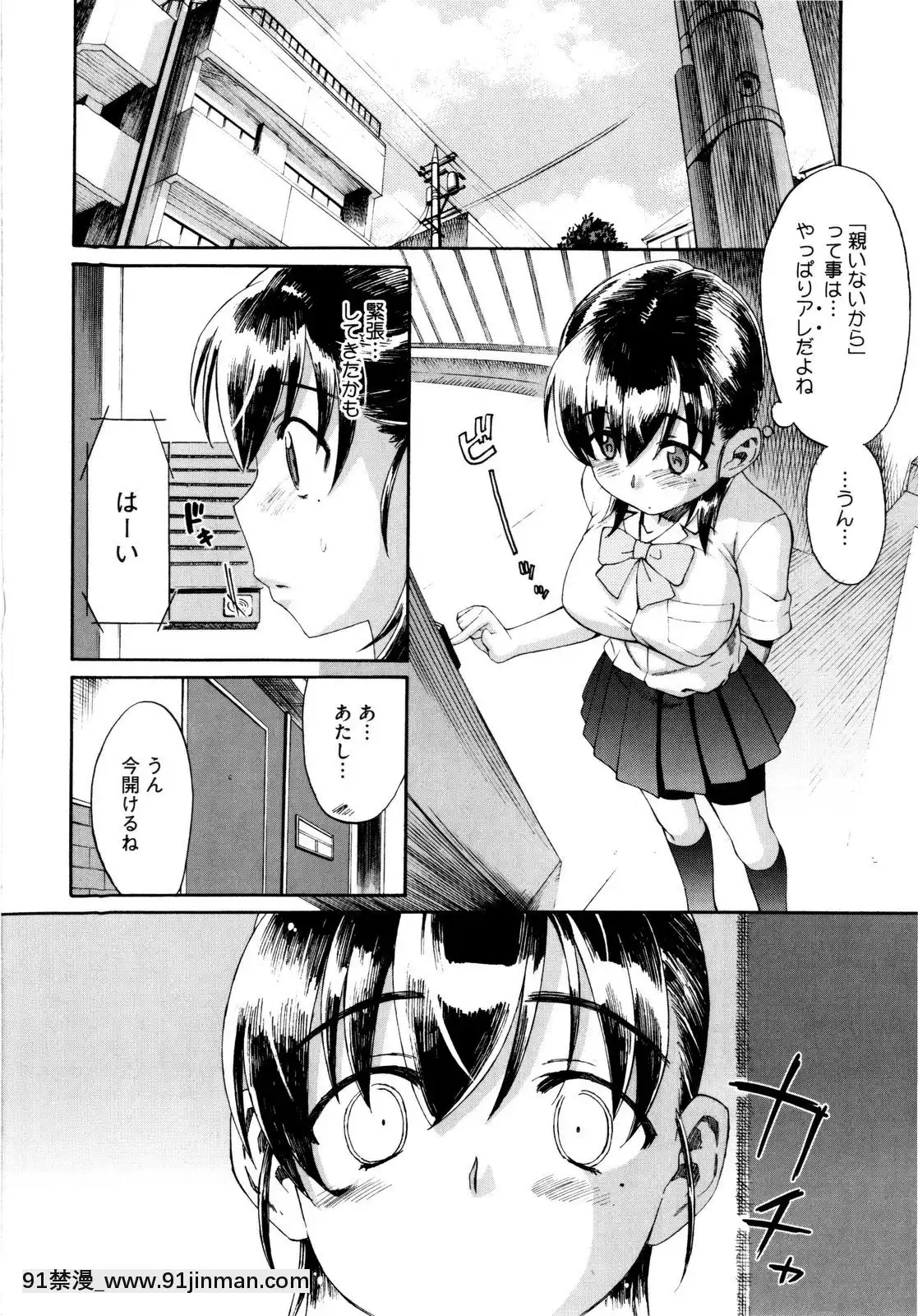 [和六裏ハル]新婚姉妹[調教 h漫]