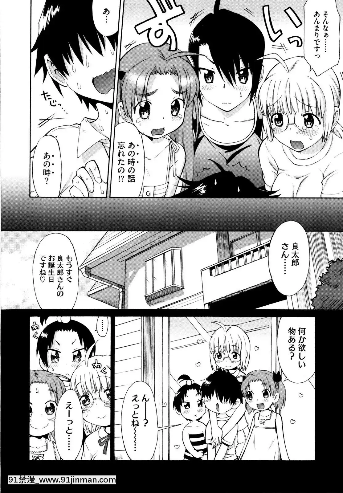 [和六裏ハル]新婚姉妹[調教 h漫]