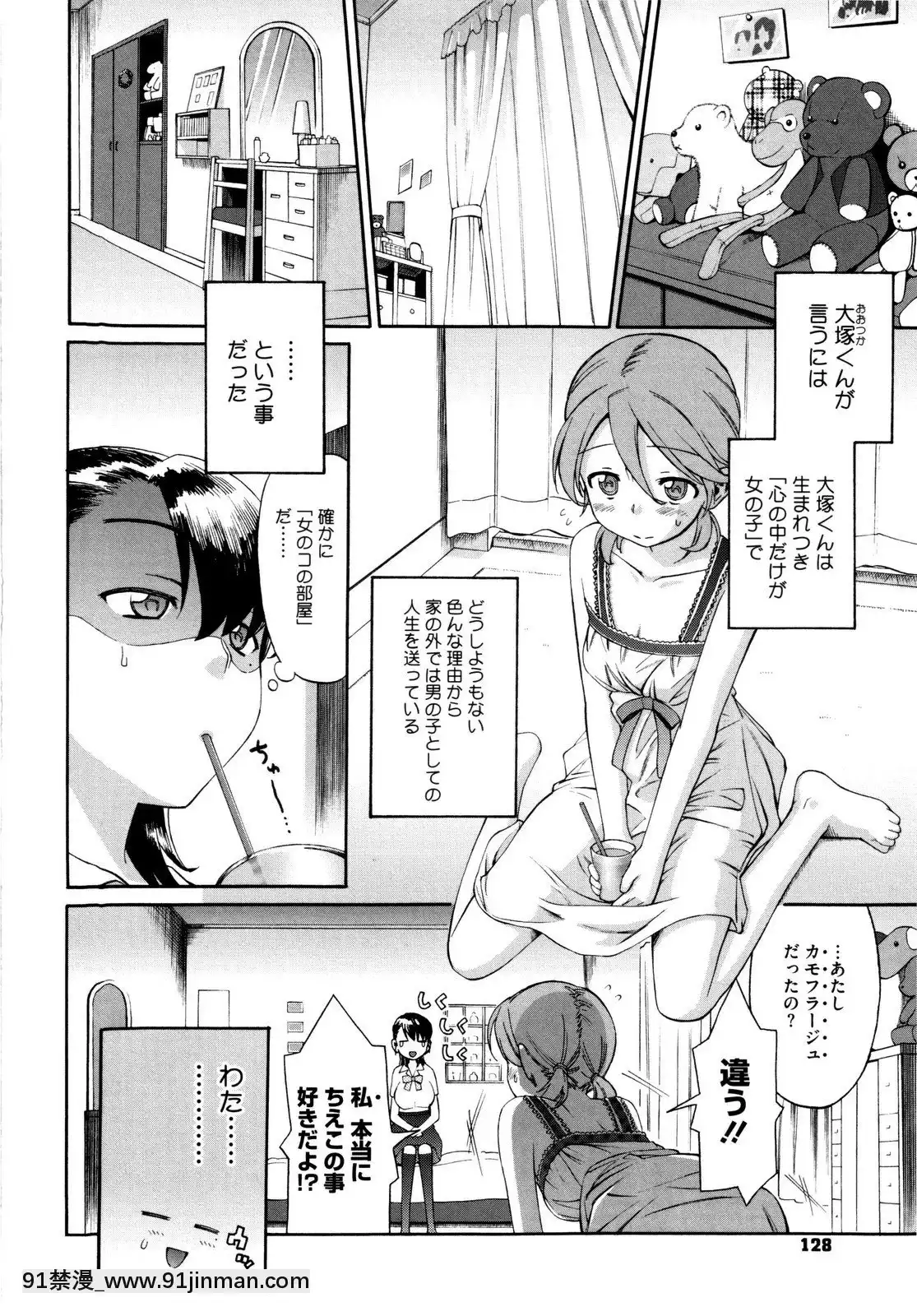 [和六裏ハル]新婚姉妹[調教 h漫]