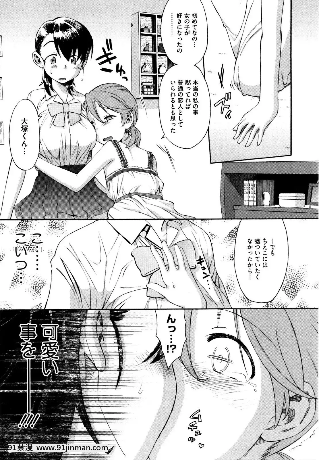 [和六裏ハル]新婚姉妹[調教 h漫]