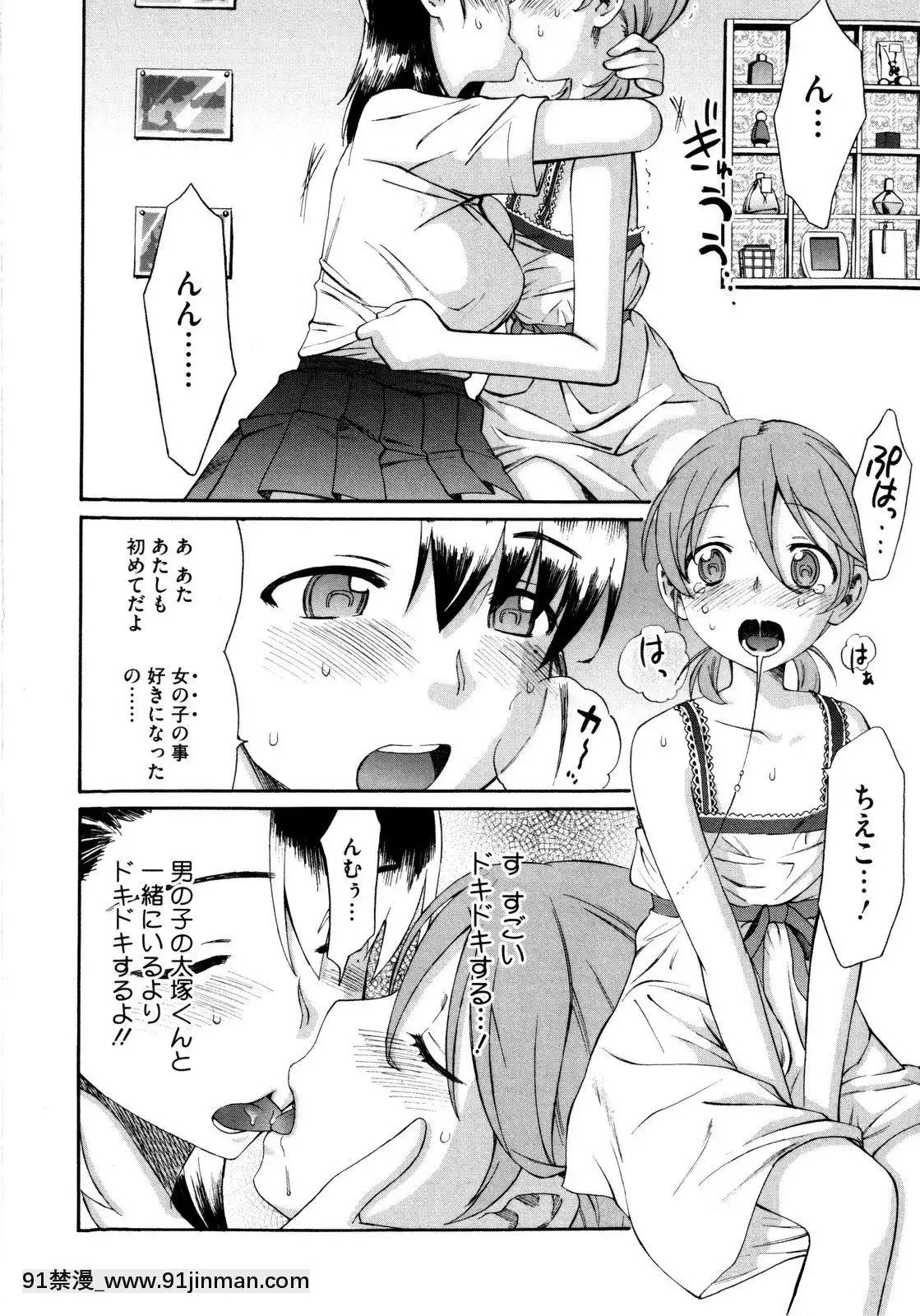 [和六裏ハル]新婚姉妹[調教 h漫]