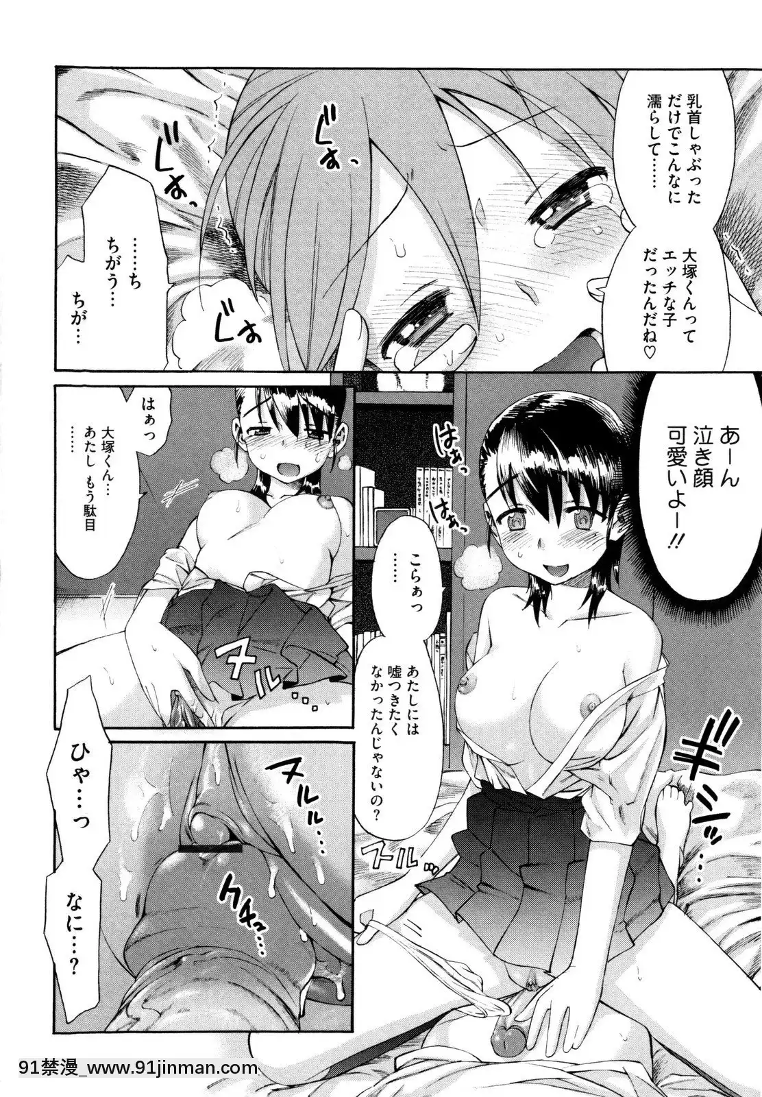 [和六裏ハル]新婚姉妹[調教 h漫]