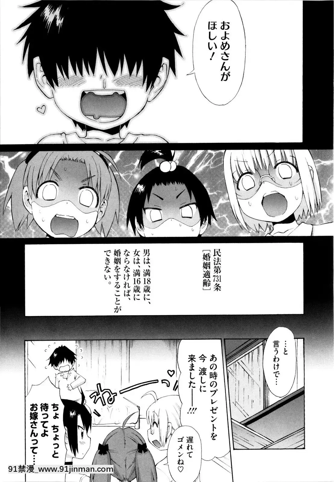 [和六裏ハル]新婚姉妹[調教 h漫]