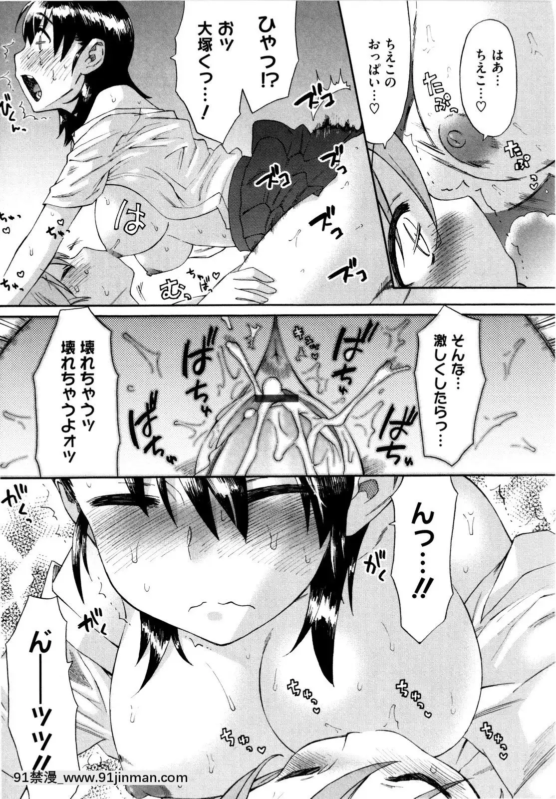 [和六裏ハル]新婚姉妹[調教 h漫]