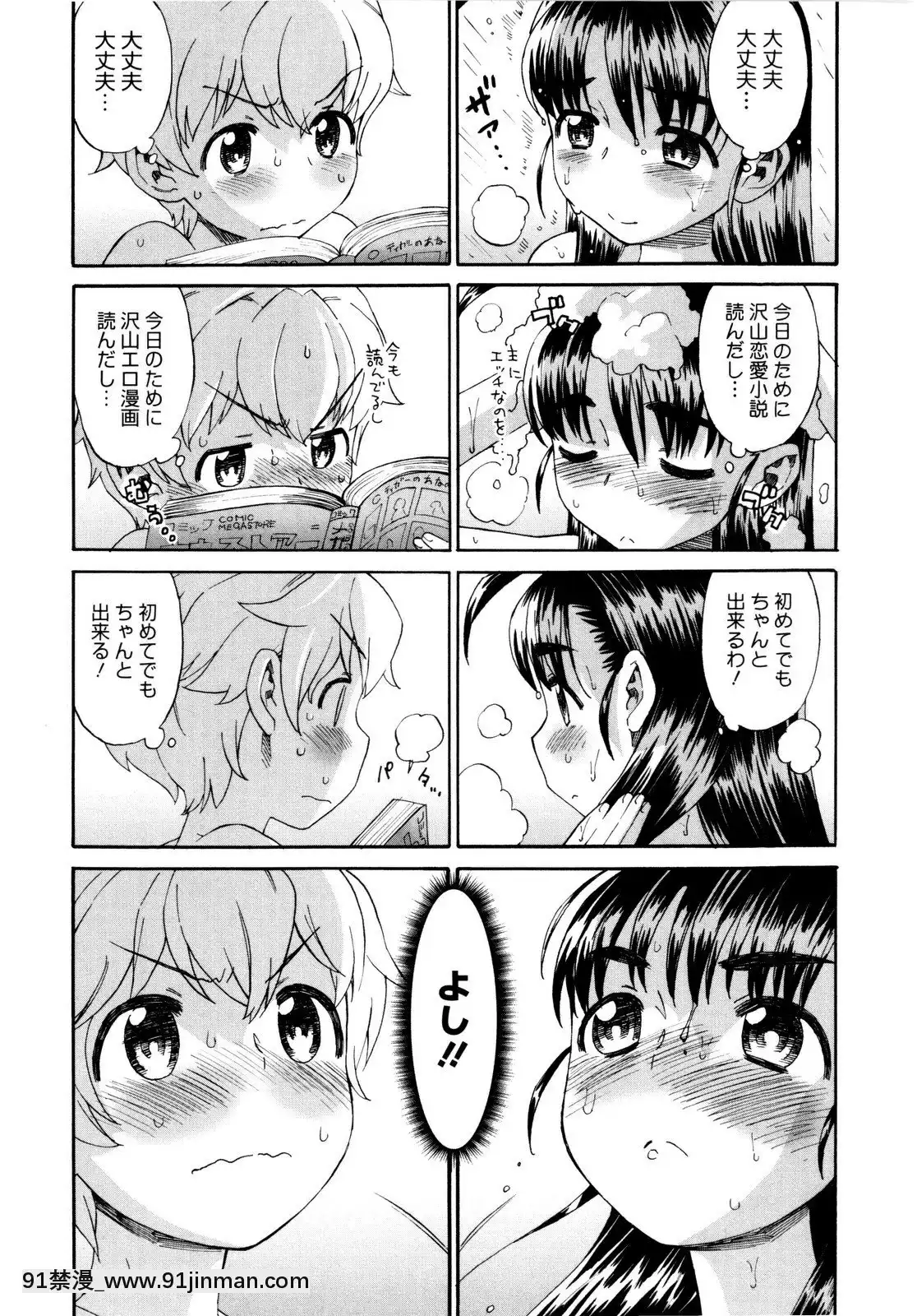 [和六裏ハル]新婚姉妹[調教 h漫]