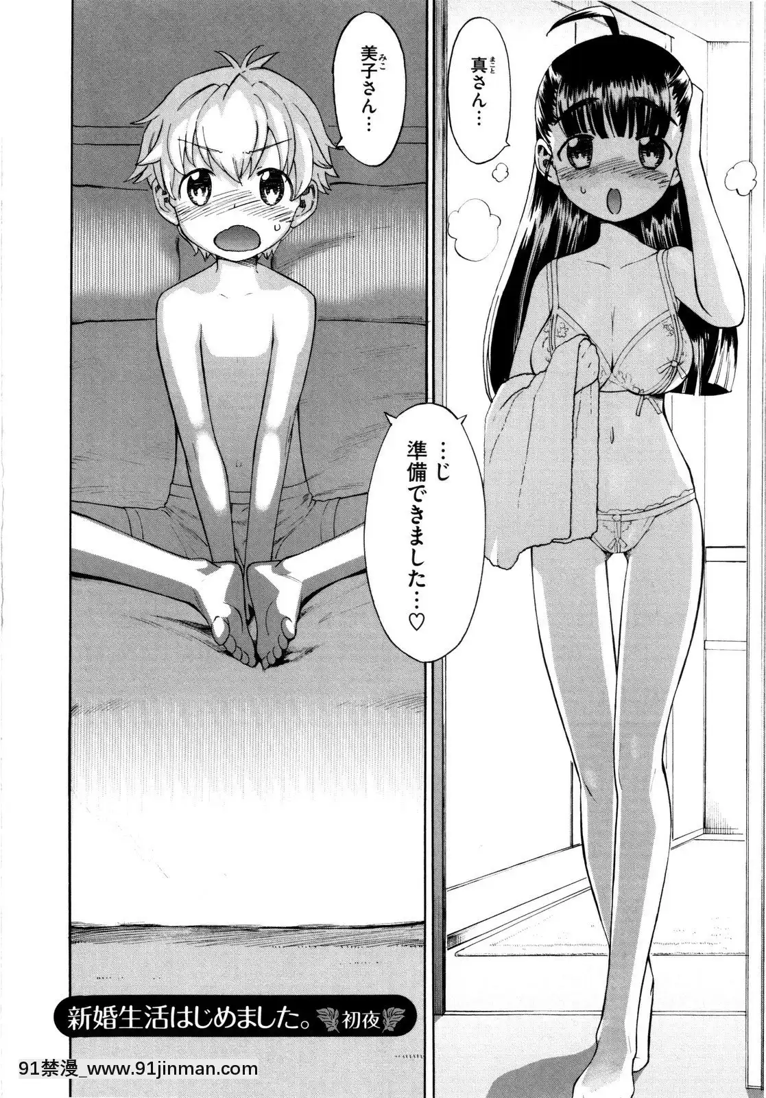 [和六裏ハル]新婚姉妹[調教 h漫]