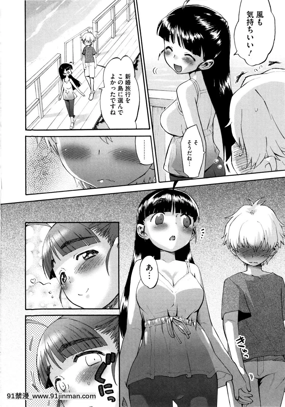 [和六裏ハル]新婚姉妹[調教 h漫]