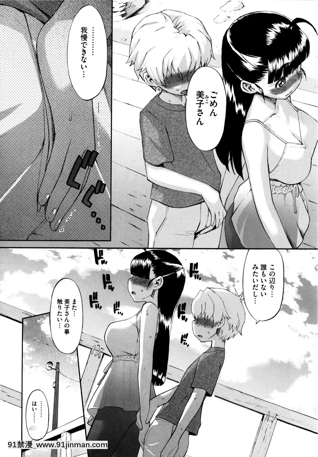[和六裏ハル]新婚姉妹[調教 h漫]