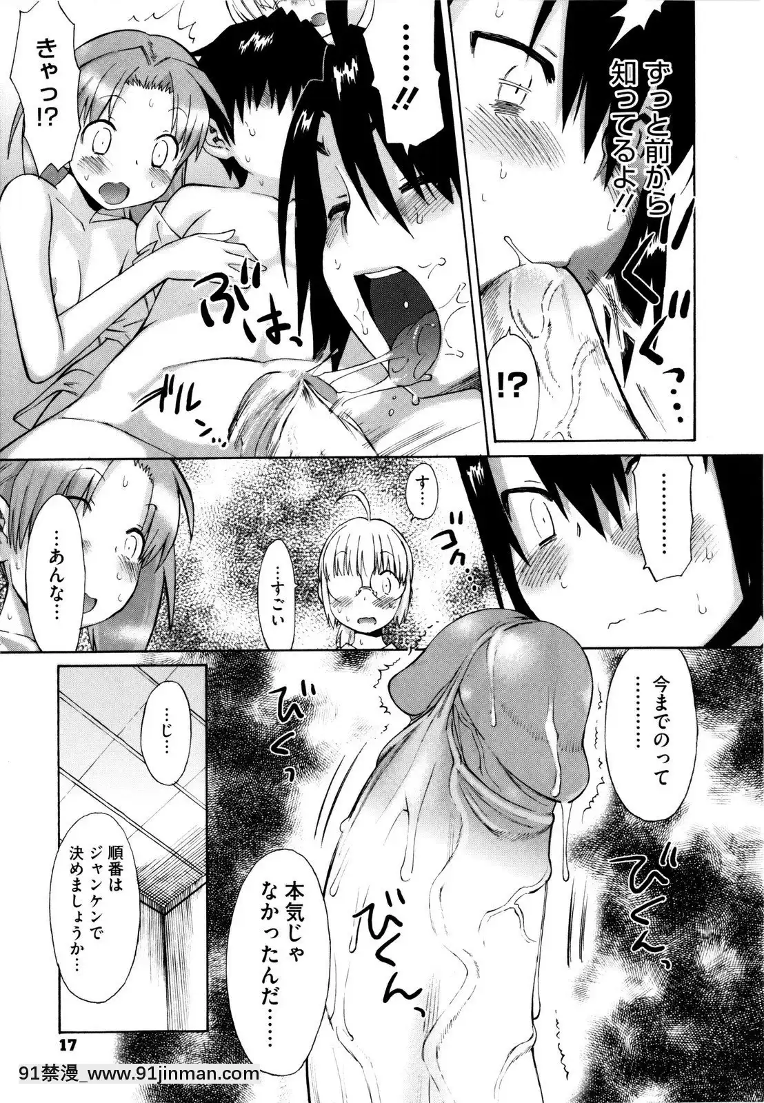 [和六裏ハル]新婚姉妹[調教 h漫]