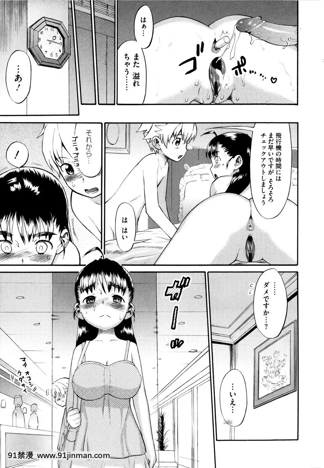 [和六裏ハル]新婚姉妹[調教 h漫]