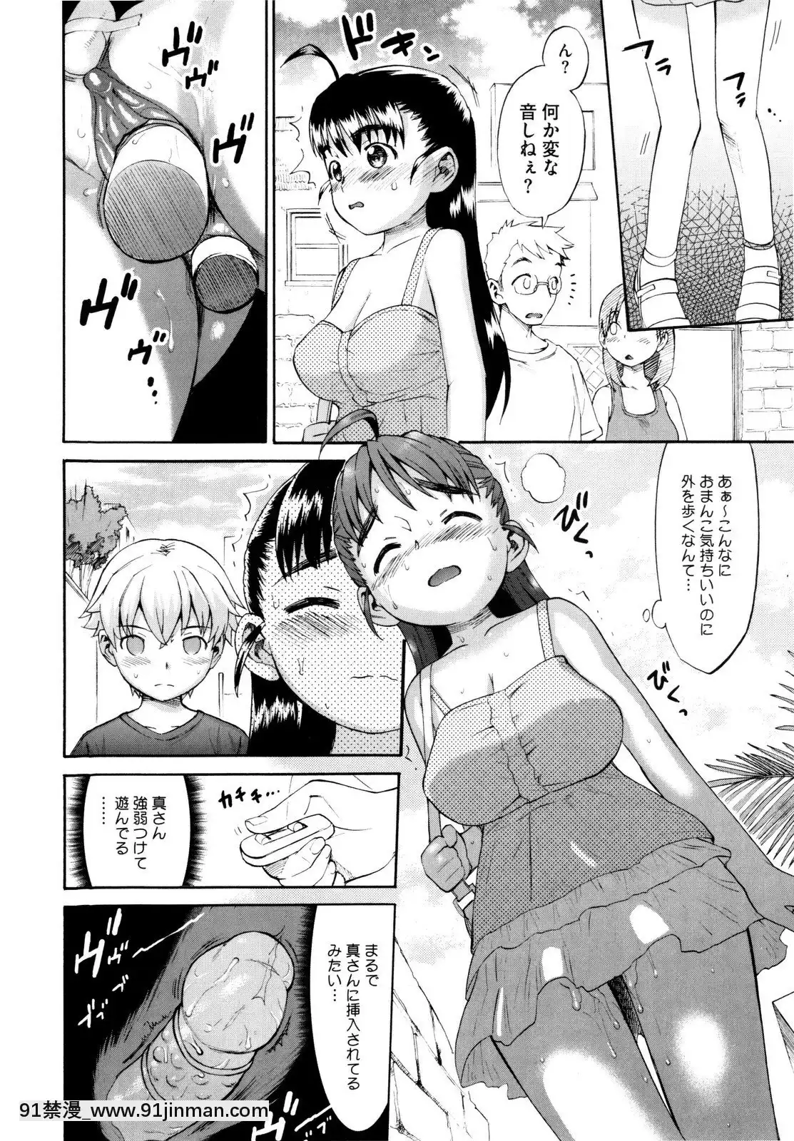 [和六裏ハル]新婚姉妹[調教 h漫]