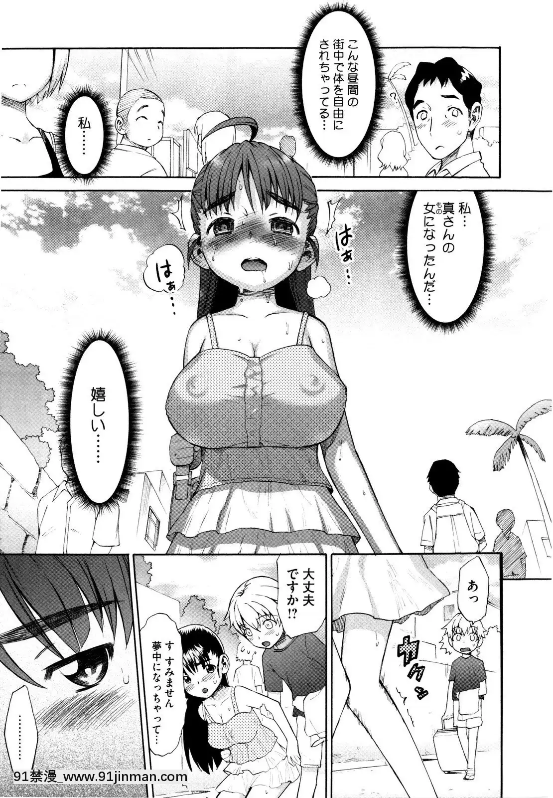 [和六裏ハル]新婚姉妹[調教 h漫]