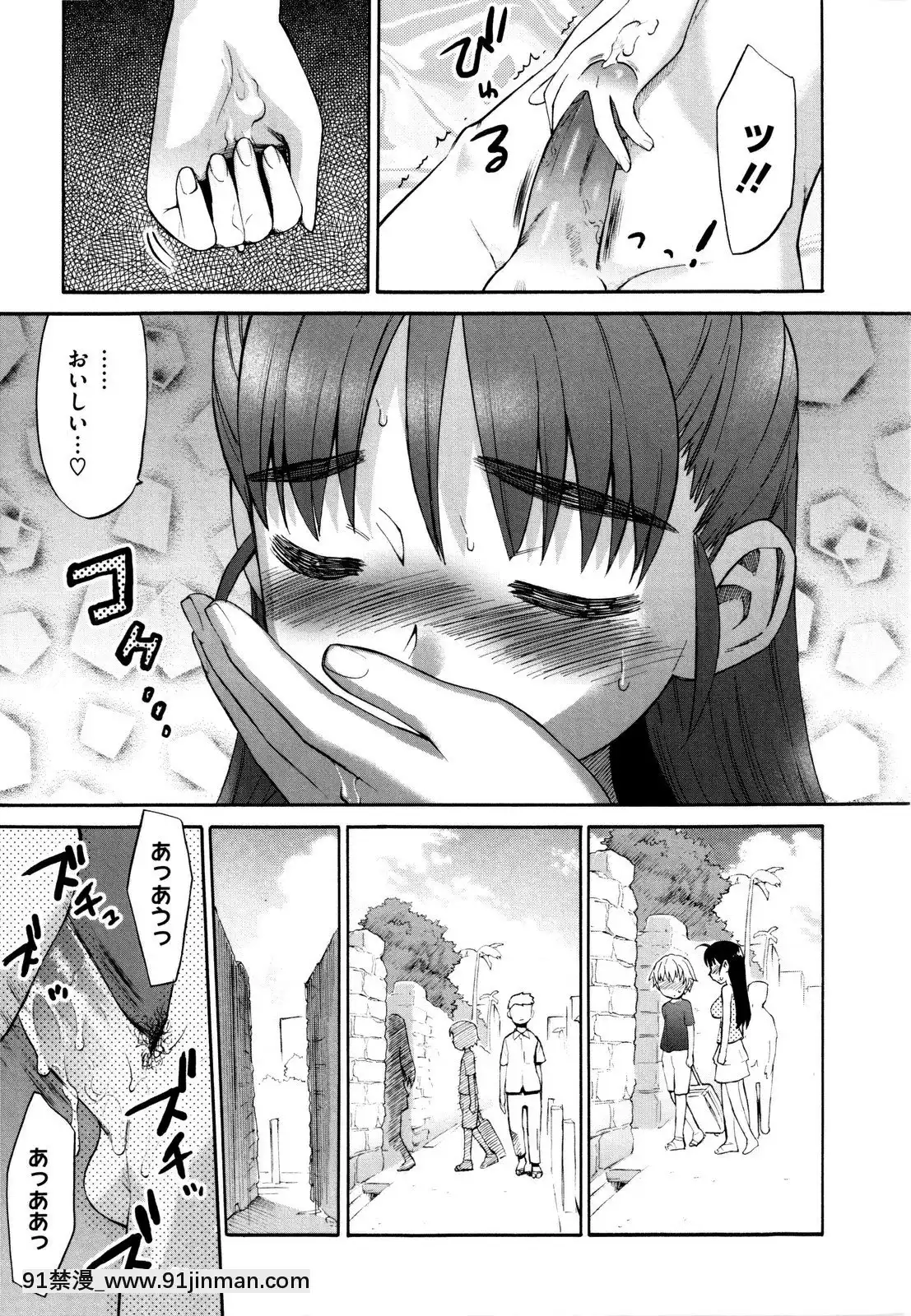 [和六裏ハル]新婚姉妹[調教 h漫]