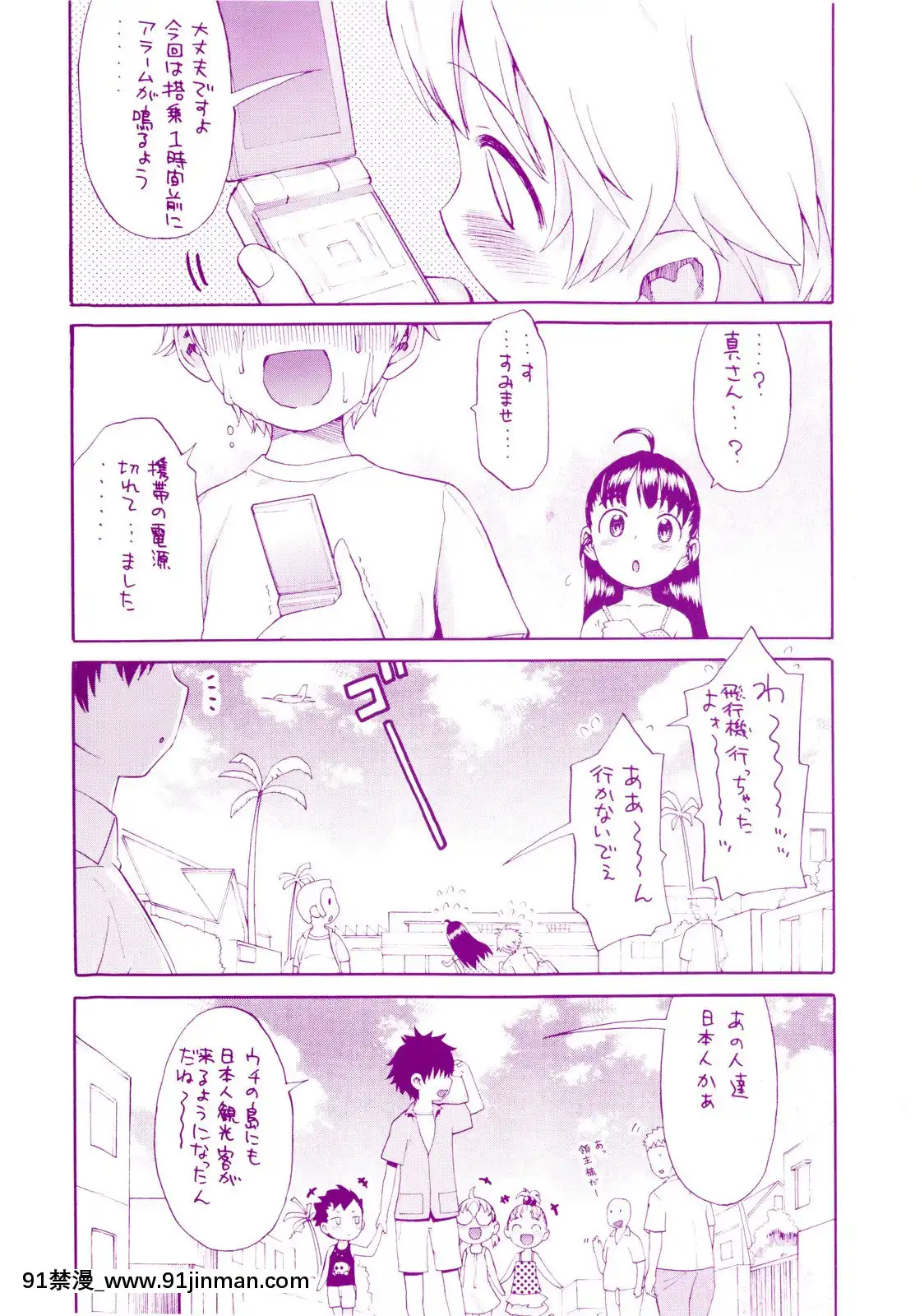 [和六裏ハル]新婚姉妹[調教 h漫]