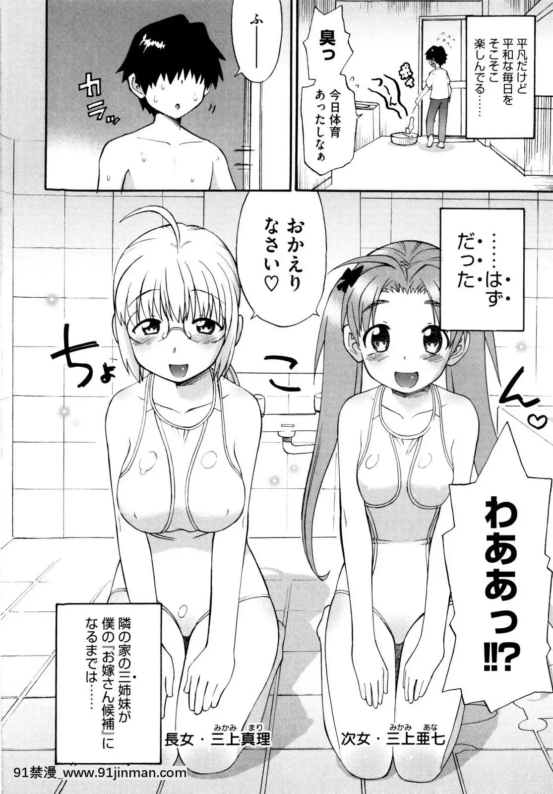 [和六裏ハル]新婚姉妹[調教 h漫]