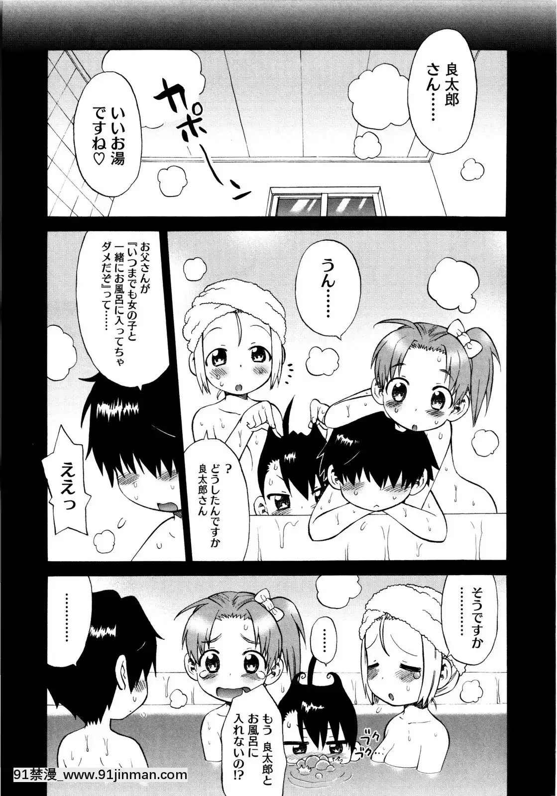 [和六裏ハル]新婚姉妹[調教 h漫]